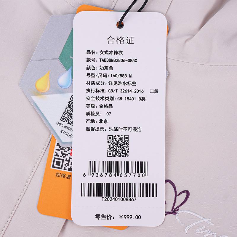 女式冲锋衣TABBBM82806