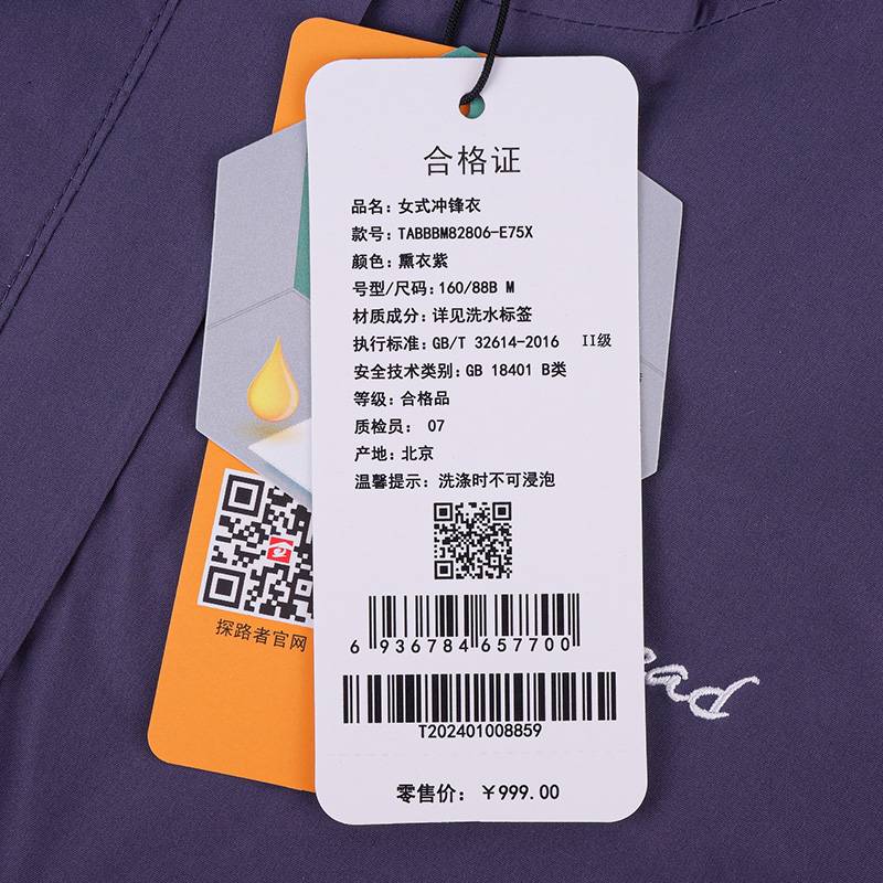 女式冲锋衣TABBBM82806