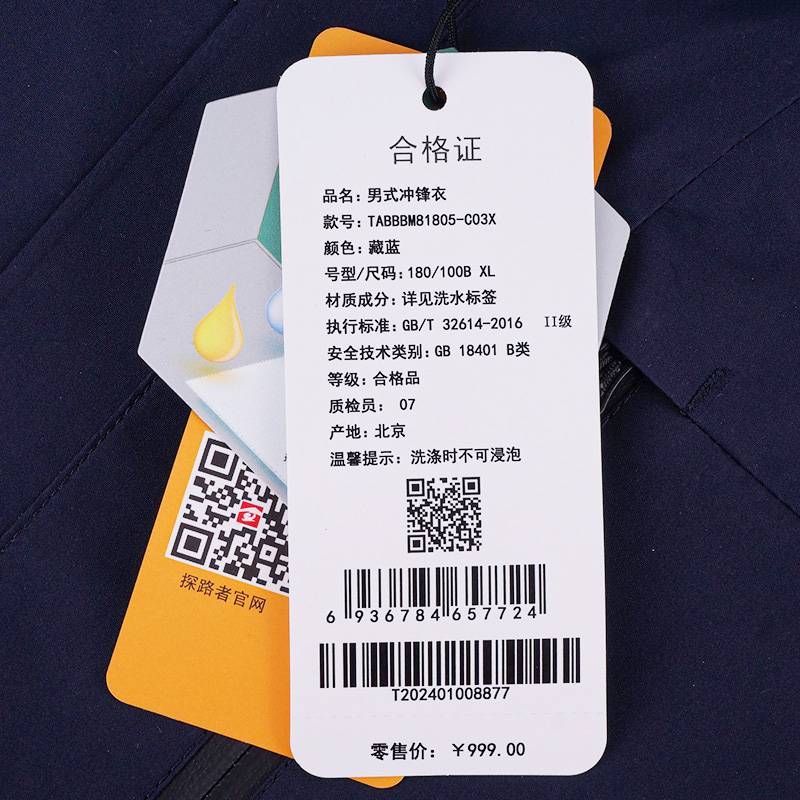 男式冲锋衣TABBBM81805