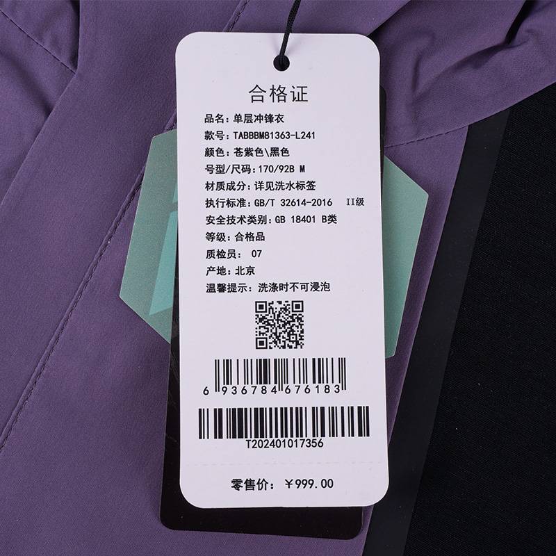男女同款户外单层冲锋衣TABBBM81363