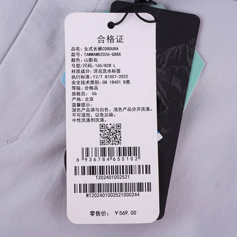 女式运动休闲透气弹力直筒裤TAMMAM82026