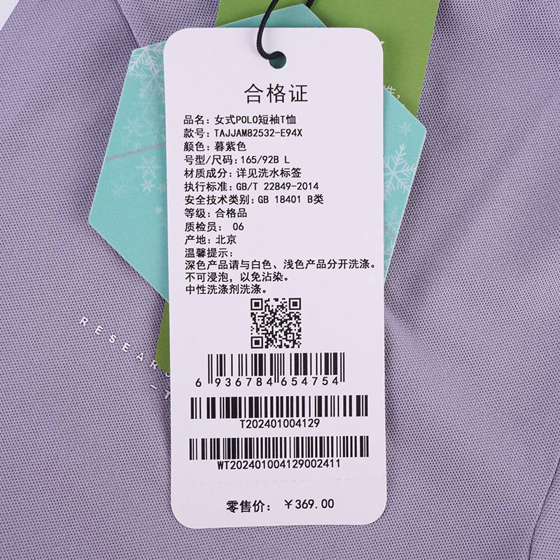女式POLO短袖T恤TAJJAM82532