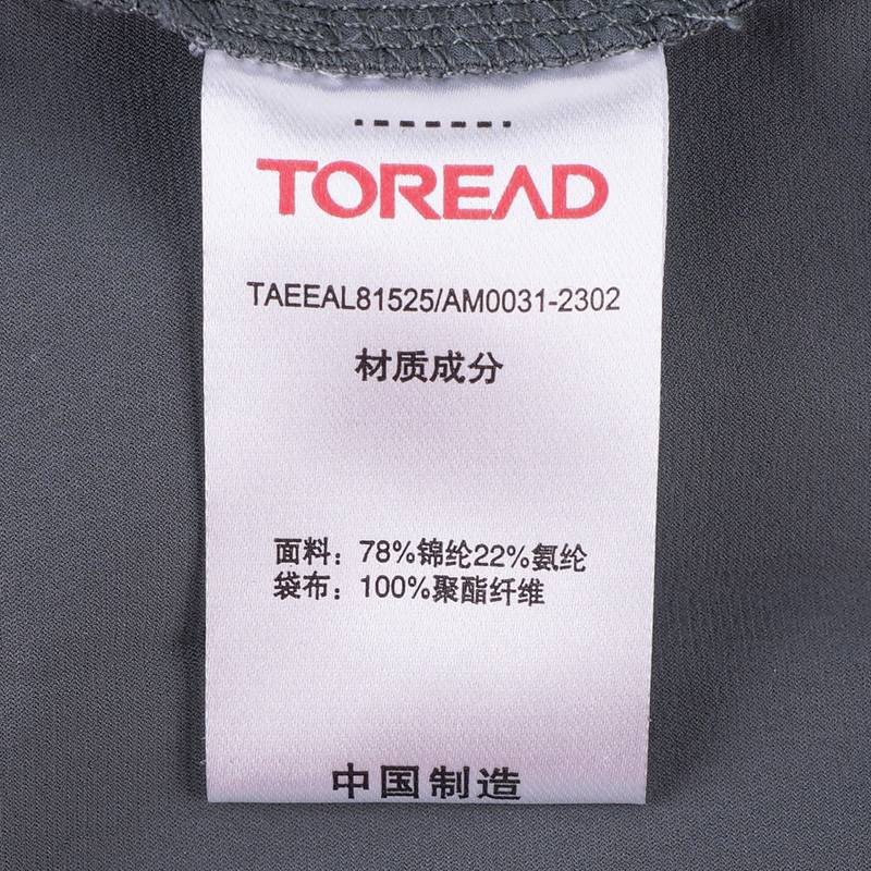 男式旅行外套TAEEAL81525