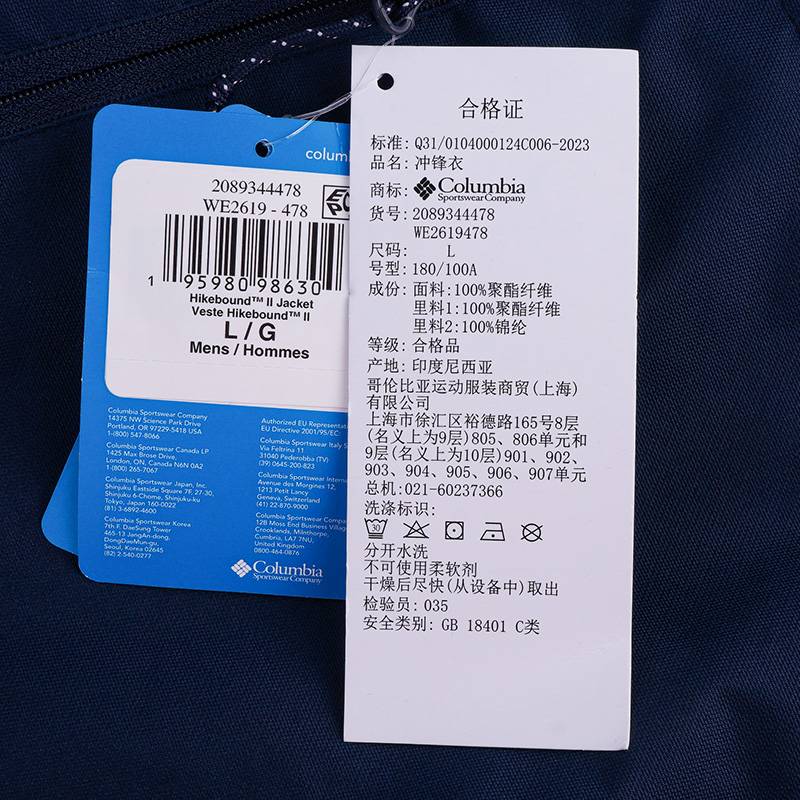 男子TECH外套防风冲锋衣夹克WE2619478