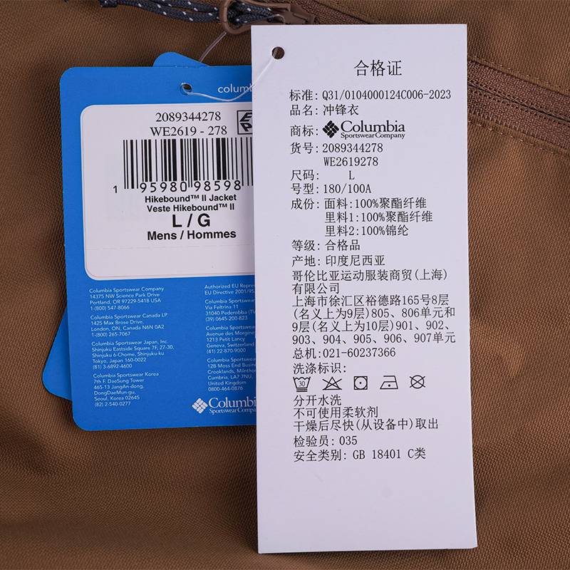 男子TECH外套防风冲锋衣夹克WE2619278
