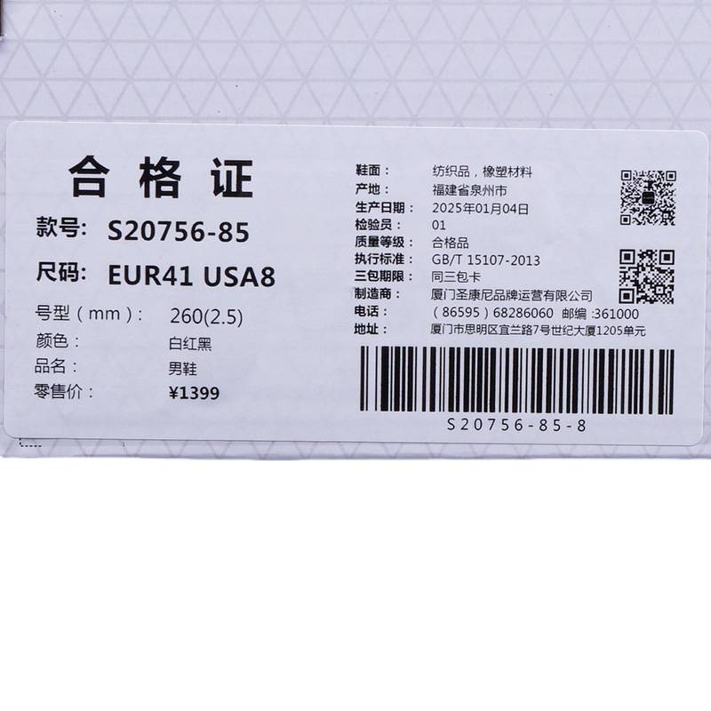 啡速3ENDORPHIN男子SPEED 3训练FE马拉松跑鞋S20756-85