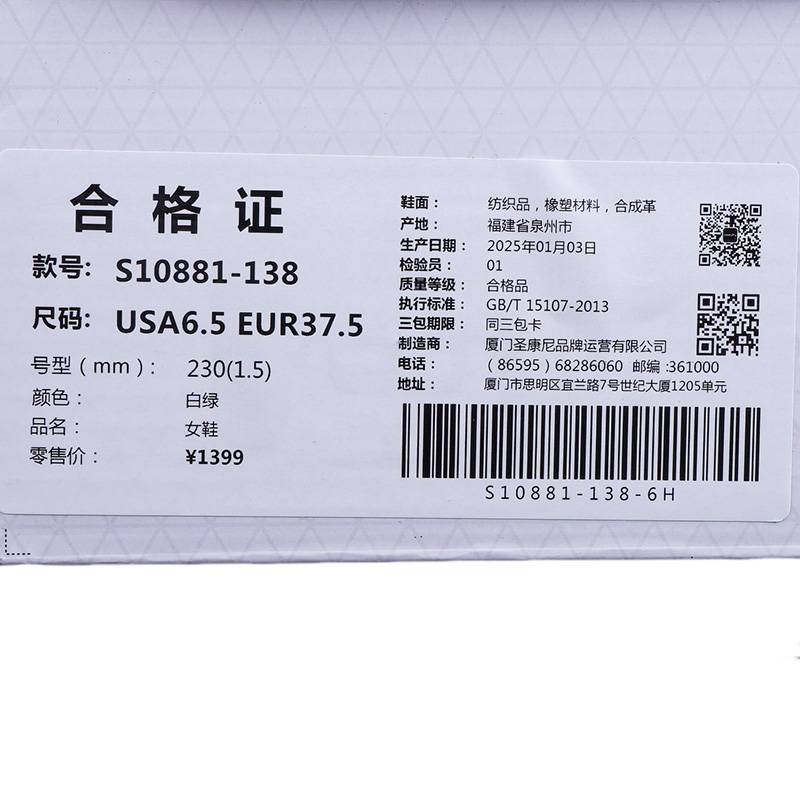 TRIUMPH胜利21女款顶缓减震轻便休闲户外运动跑步鞋S10881-138