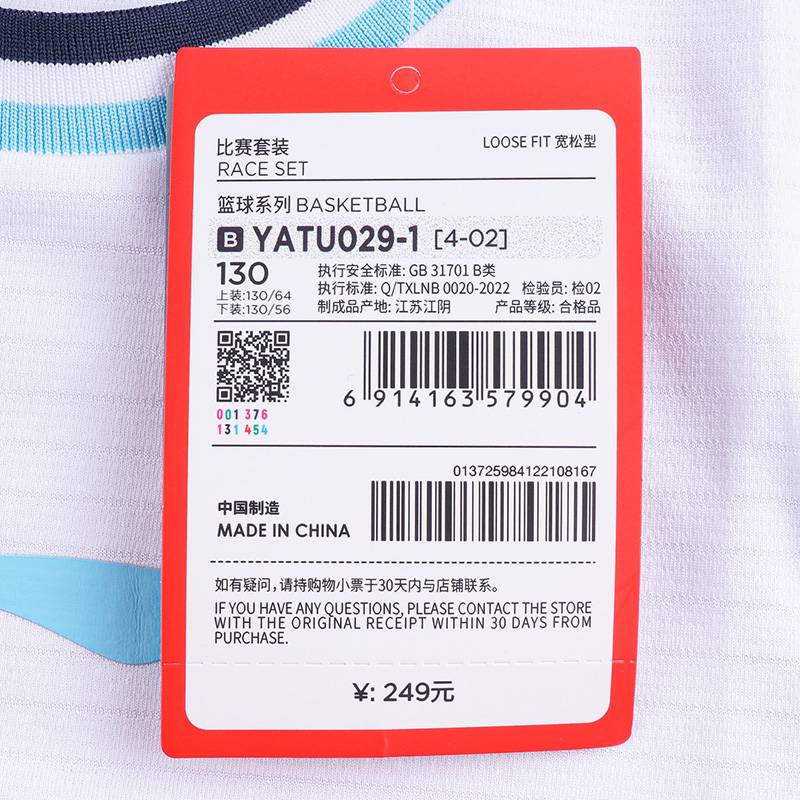 儿童速干短袖短裤运动比赛两件套YATU029-1