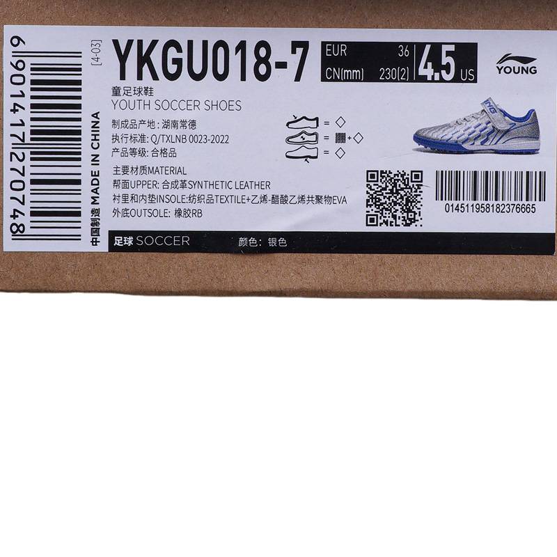 大童足球鞋儿童碎钉革面圆头运动鞋YKGU018-7