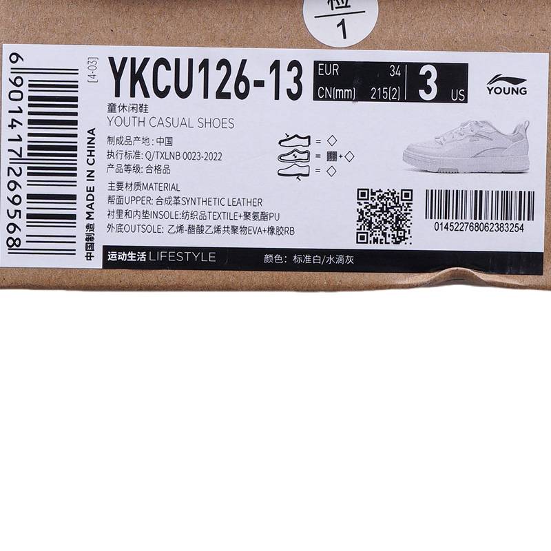 循迹男女童低帮回弹运动鞋YKCU126-13