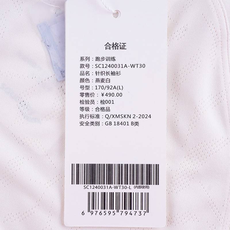 女子透气轻量经典松身圆领微弹跑步运动训练长TSC1240031A-WT30
