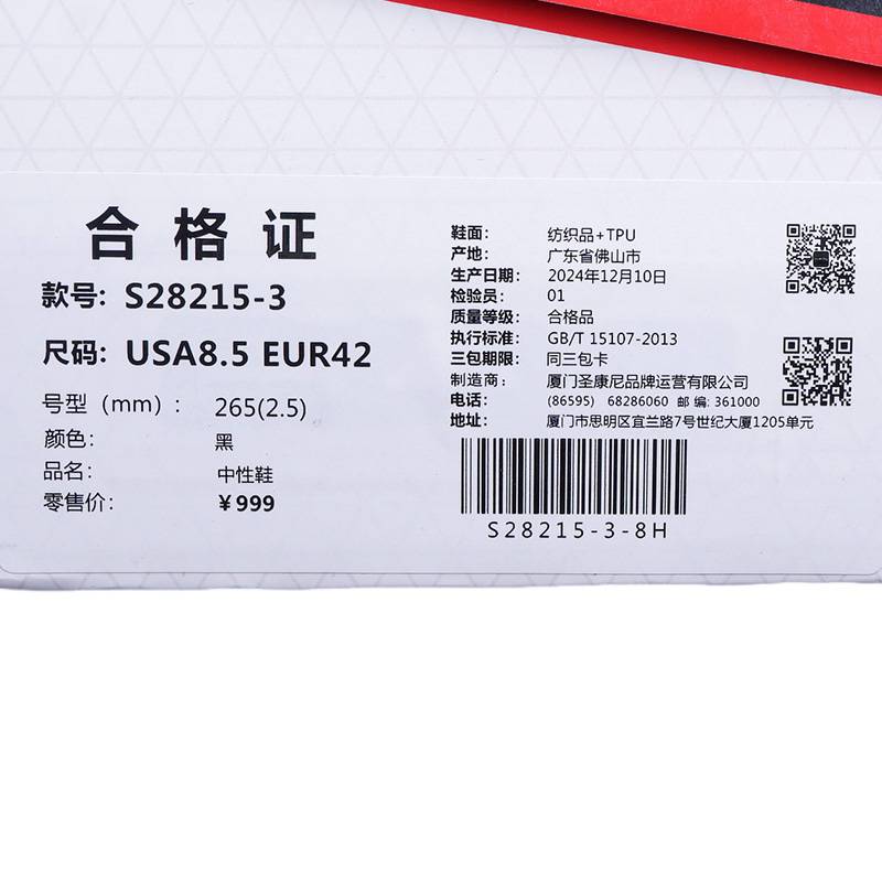 Surge澎湃3 减震保护男女同款休闲户外运动跑步鞋S28215-3