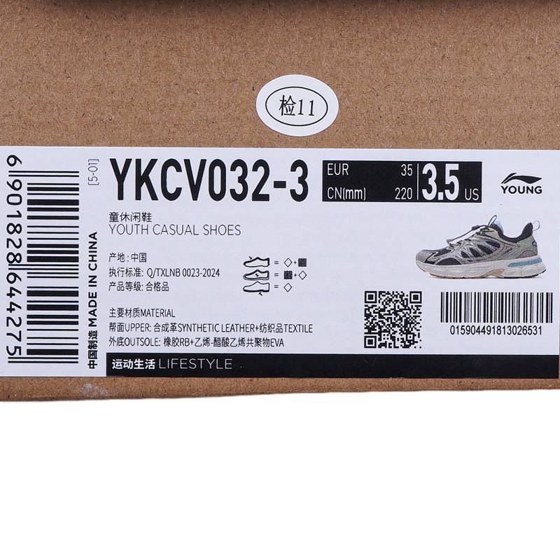 男女童方舟减震网面回弹运动鞋YKCV032-3