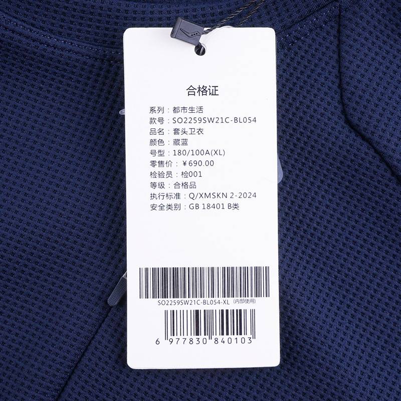 男子休闲纯色套头卫衣SO2259SW21C-BL054
