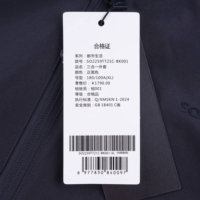 男子三合一冲锋衣外套SO2259TT21C-BK001