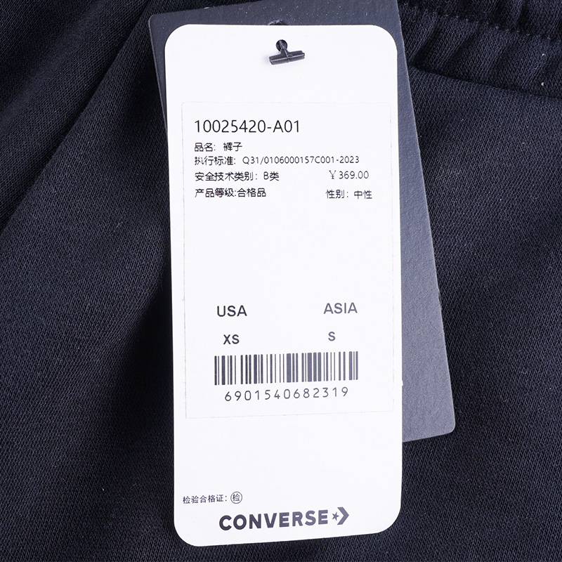 男女同款运动针织长裤10025420-A01