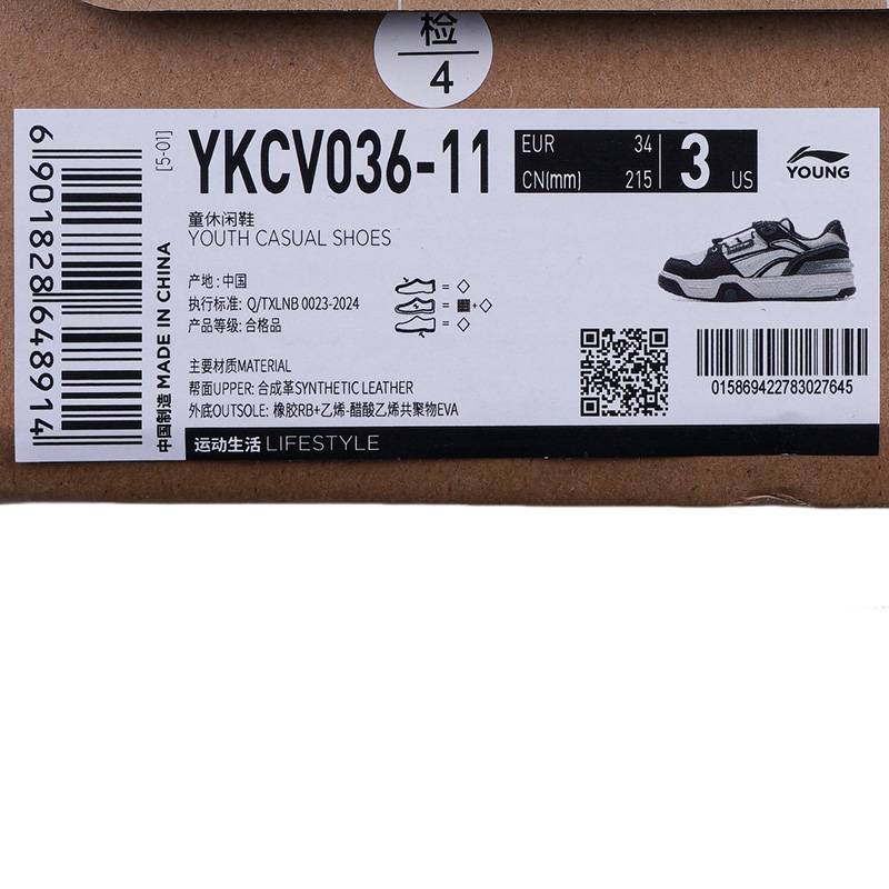 大童时尚百搭舒适轻便板鞋运动鞋YKCV036-11