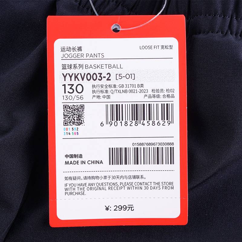 大童篮球系列宽松梭织速干运动长裤YYKV003-2