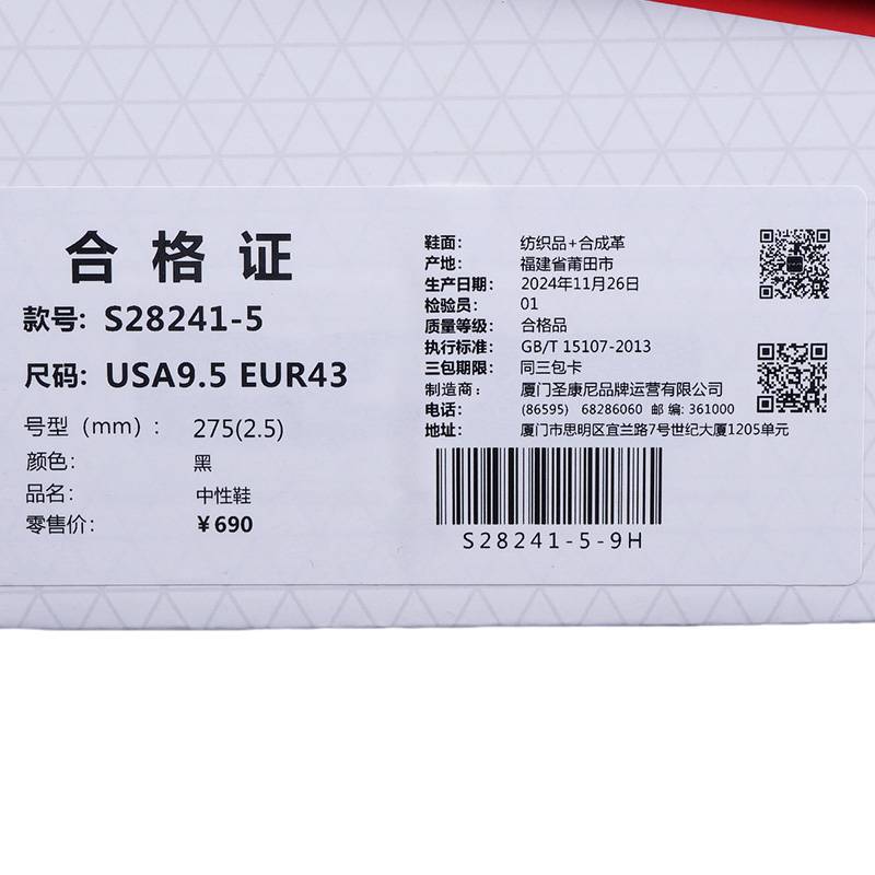 男女同款运动跑鞋S28241-5