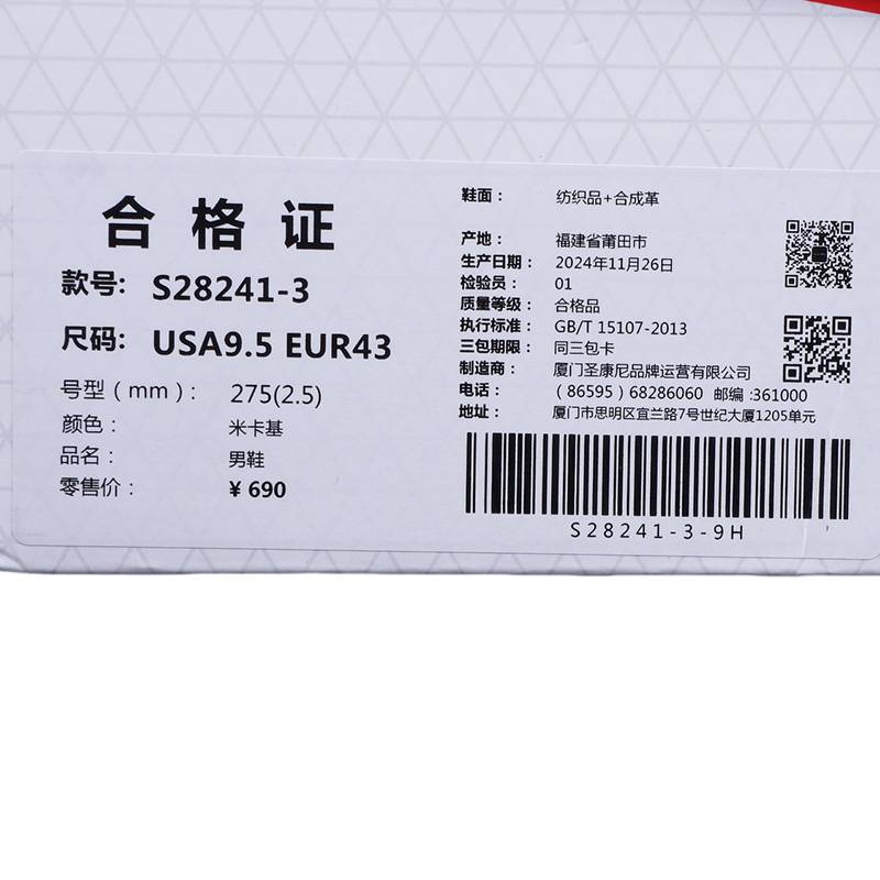 男女同款透气缓震入门跑步训练运动鞋S28241-3