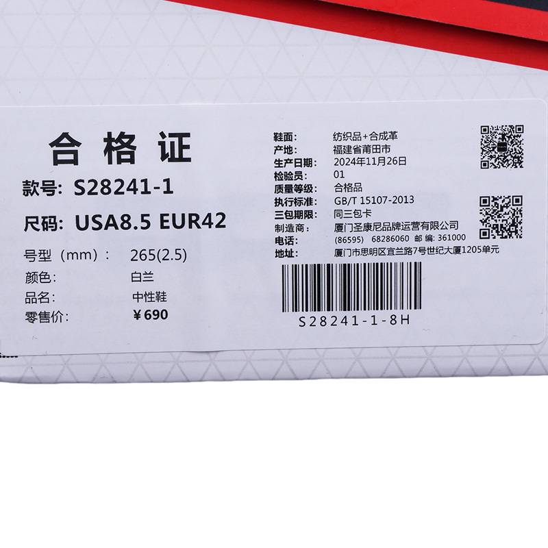 男女同款透气缓震入门跑步训练运动鞋S28241-1