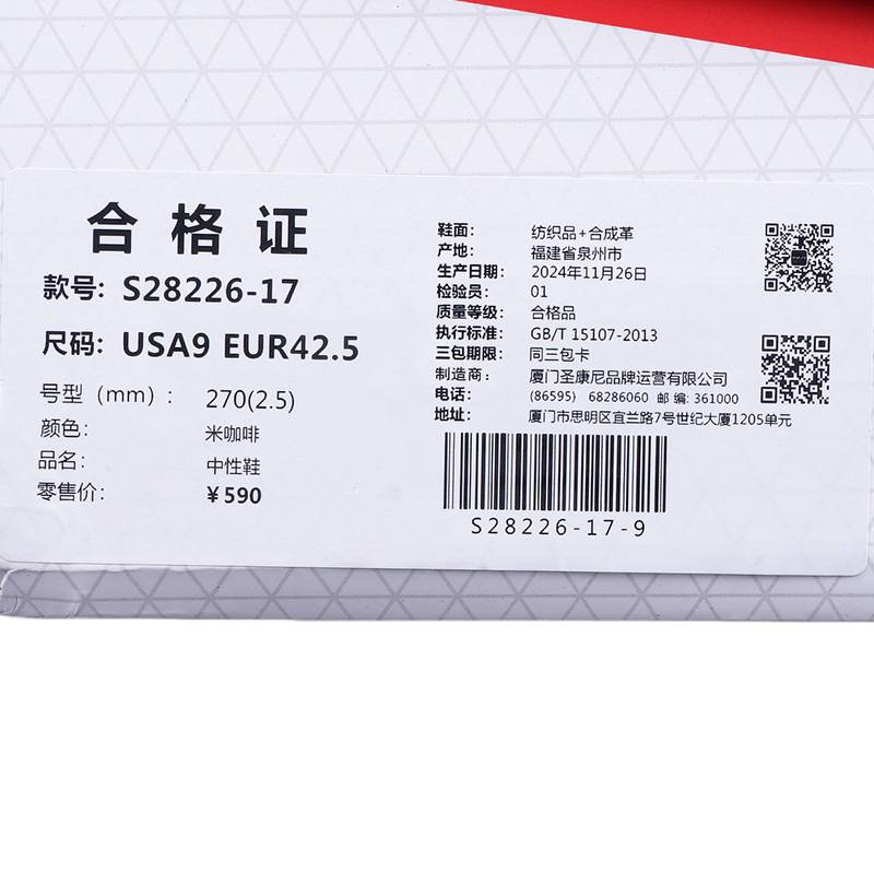 LANCER枪骑3男女减震慢跑跑步运动鞋马拉松S28226-17