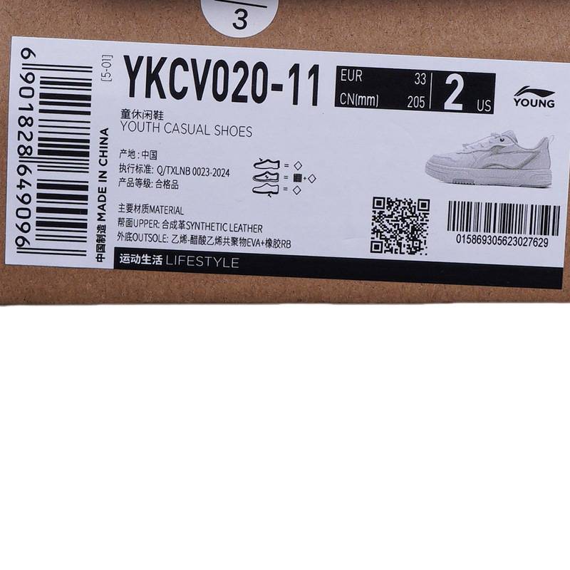 儿童舒适运动休闲鞋YKCV020-11