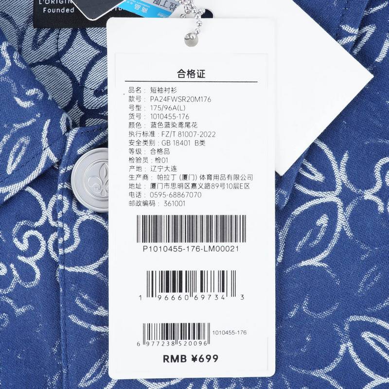 男子满印提花短袖衬衫1010455-176