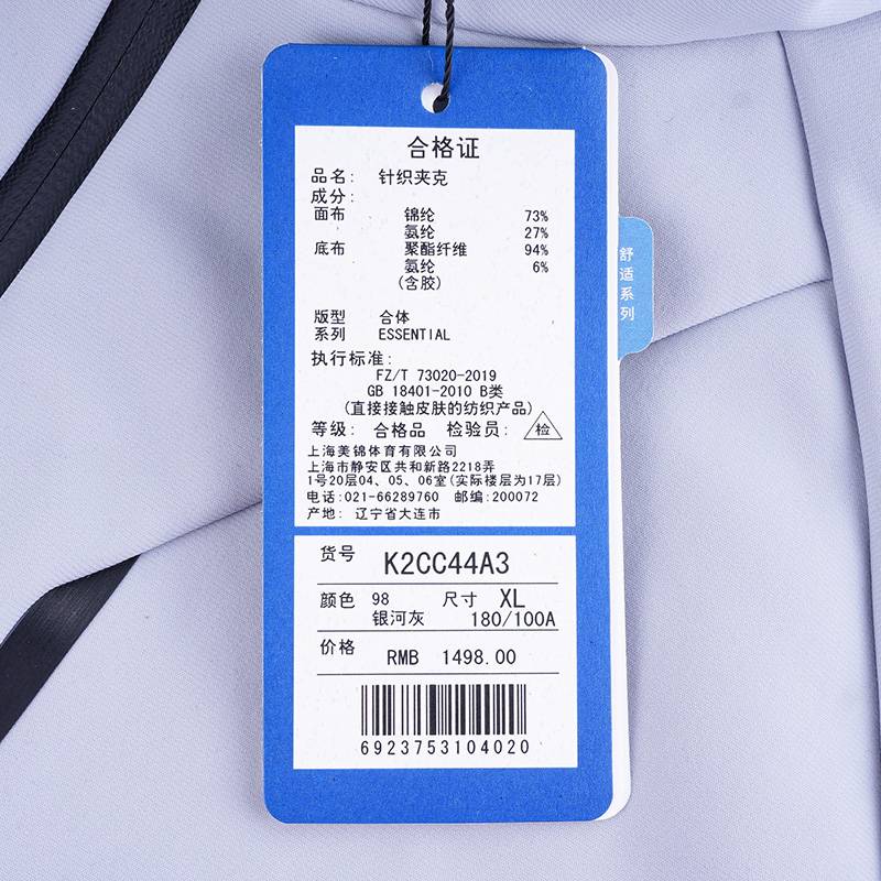 男装保暖加绒外套休闲运动针织夹克K2CC44A3-98-