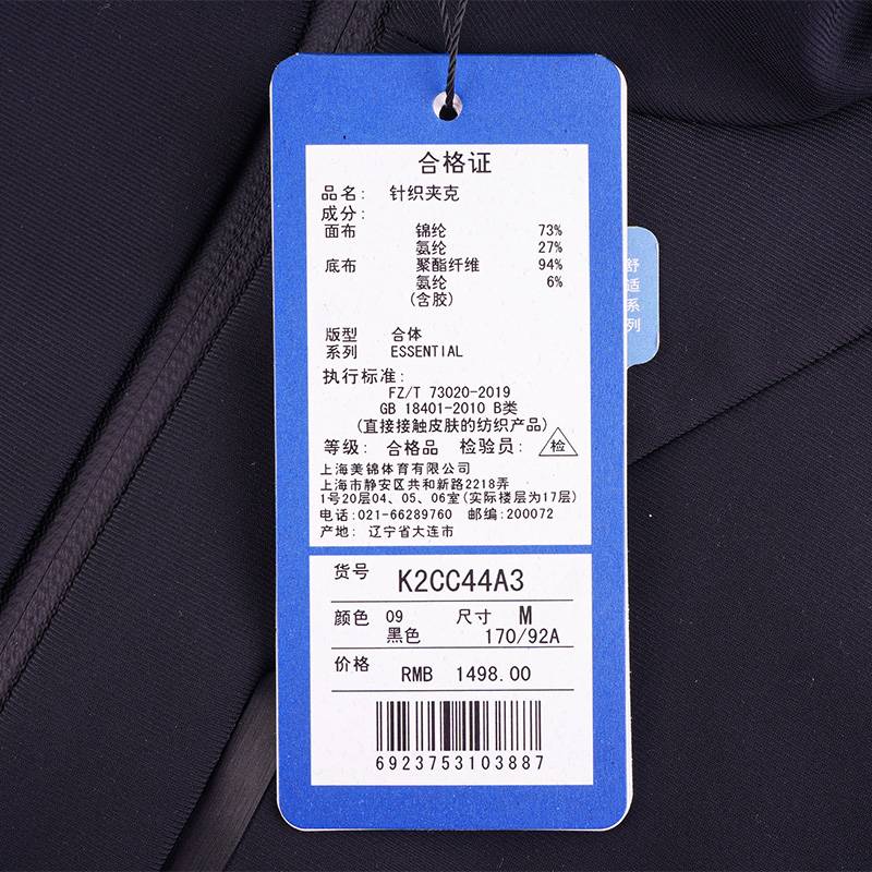 男装保暖加绒外套休闲运动针织夹克K2CC44A3-09-