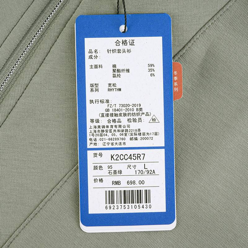 女款运动休闲立领针织套头衫K2CC45R7-95-