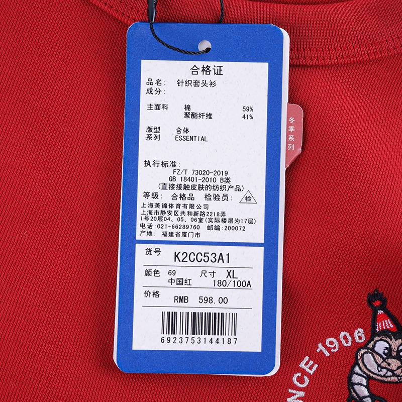男女同款蛇纹圆领针织套头衫卫衣K2CC53A1-69-