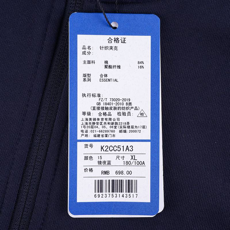 男子运动休闲立领外套K2CC51A3-15-