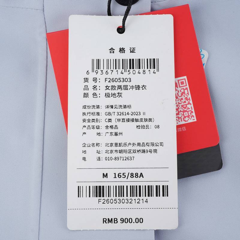 女款两层冲锋衣