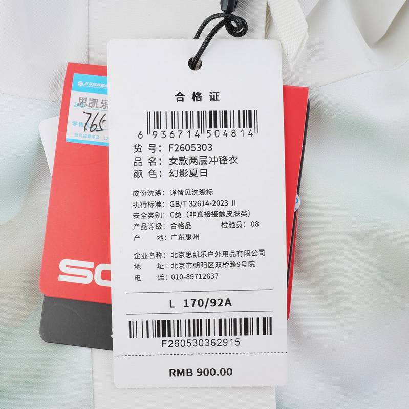 女款两层冲锋衣