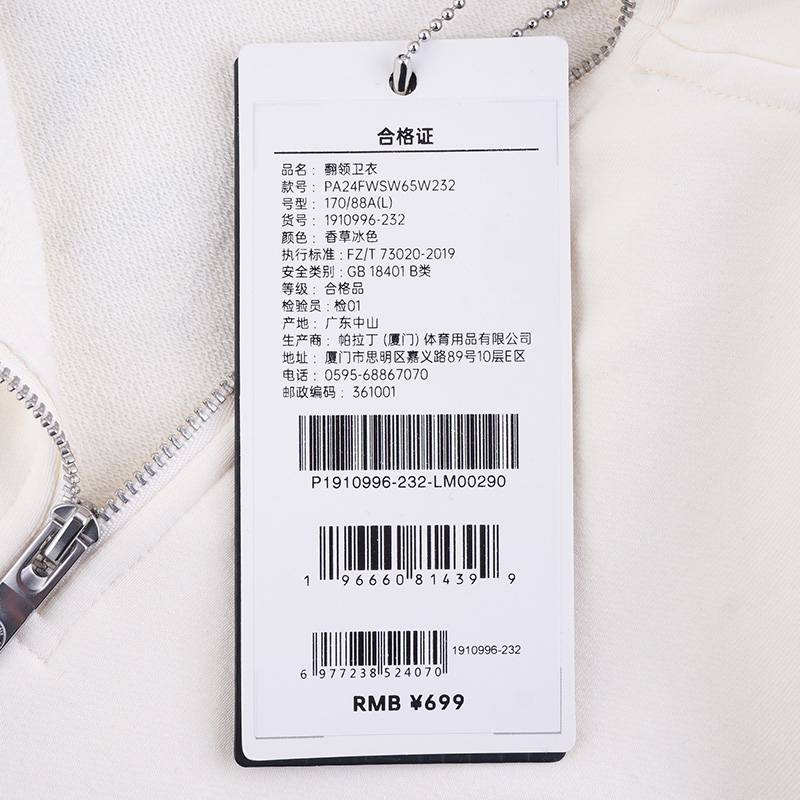 女子翻领卫衣1910996-232