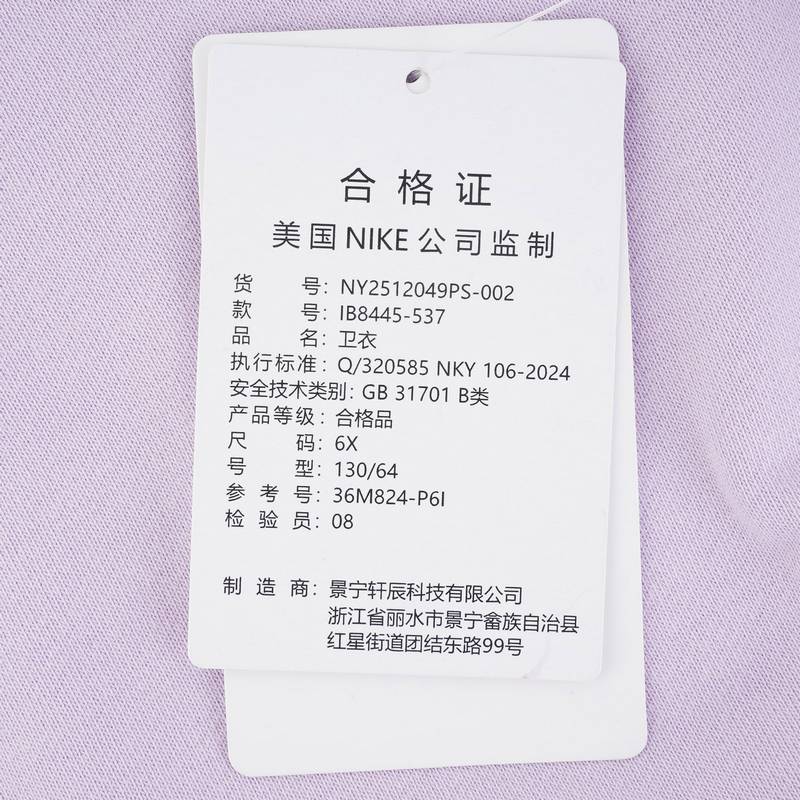 儿童圆领卫衣IB8445-537