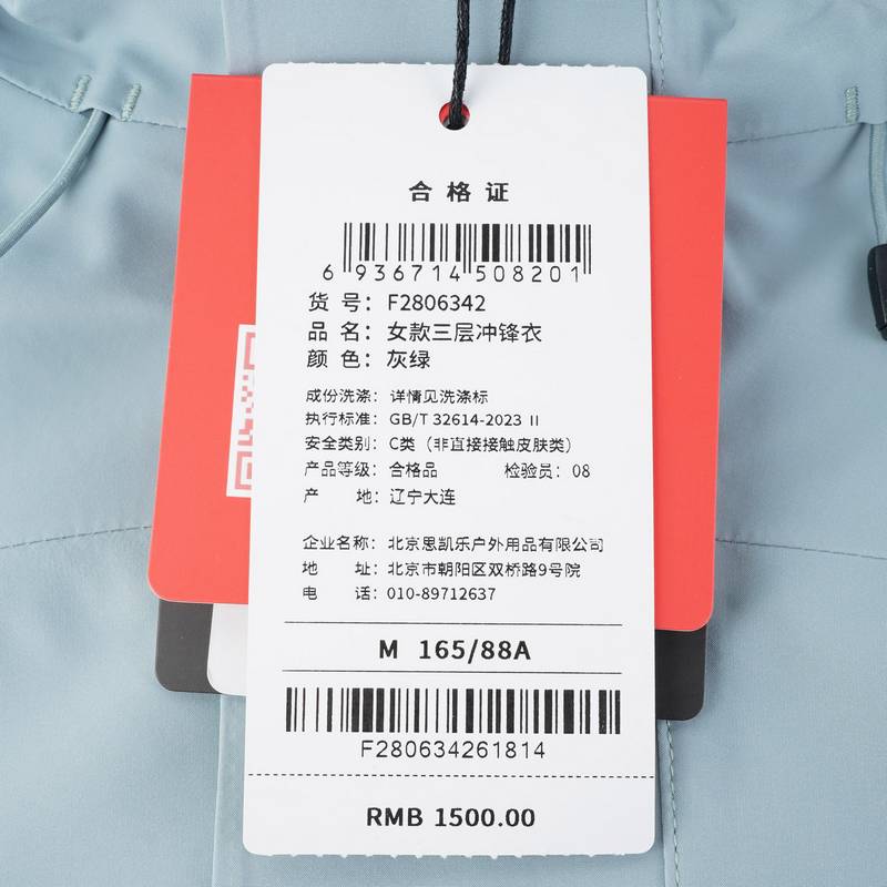 女款三层冲锋衣