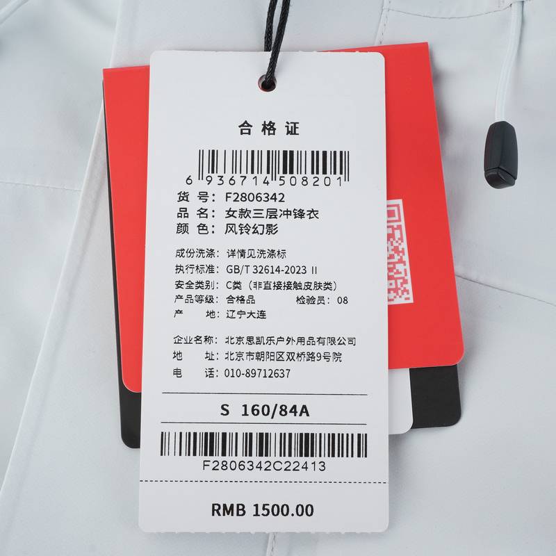 女款三层冲锋衣