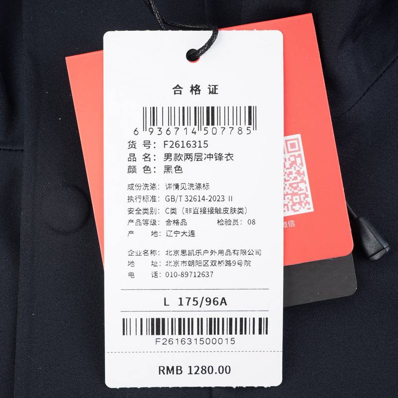 男款两层冲锋衣