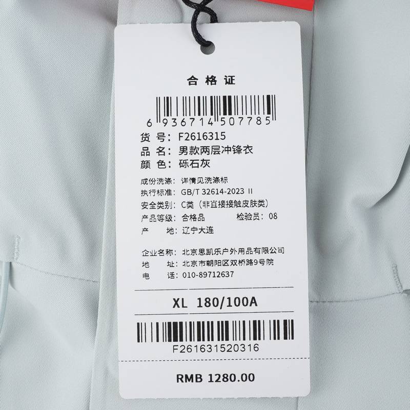 男款两层冲锋衣