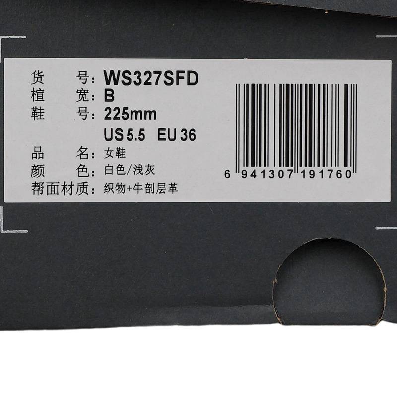 女子复古百搭舒适轻便耐磨运动休闲鞋WS327SFD-B