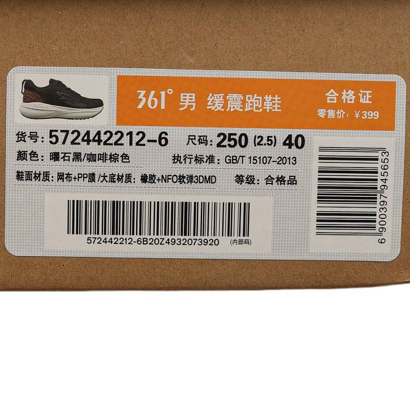 男子缓震跑鞋572442212-6