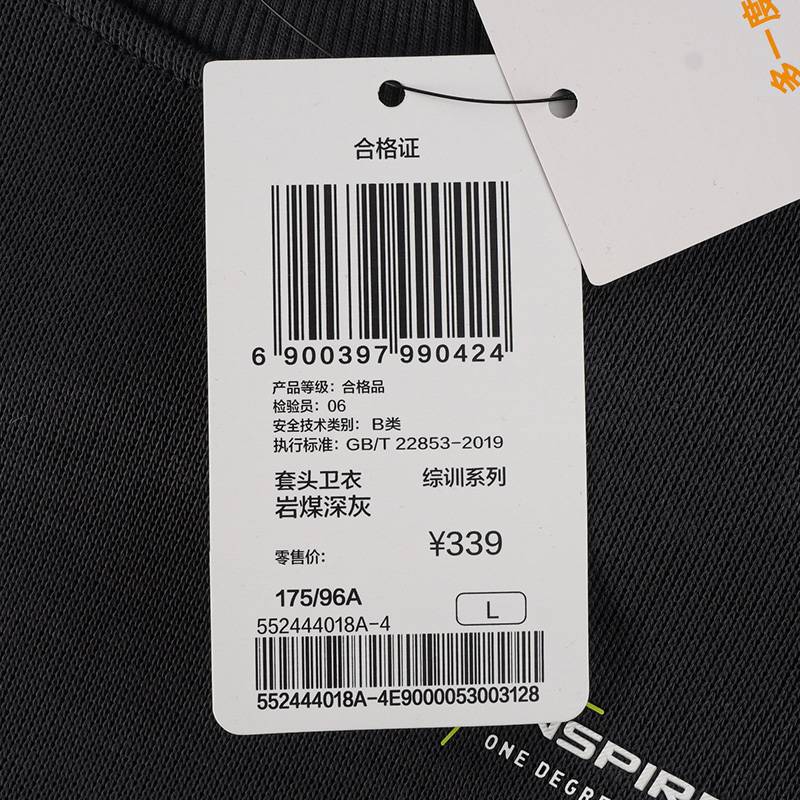 男子圆领套头卫衣552444018A-4