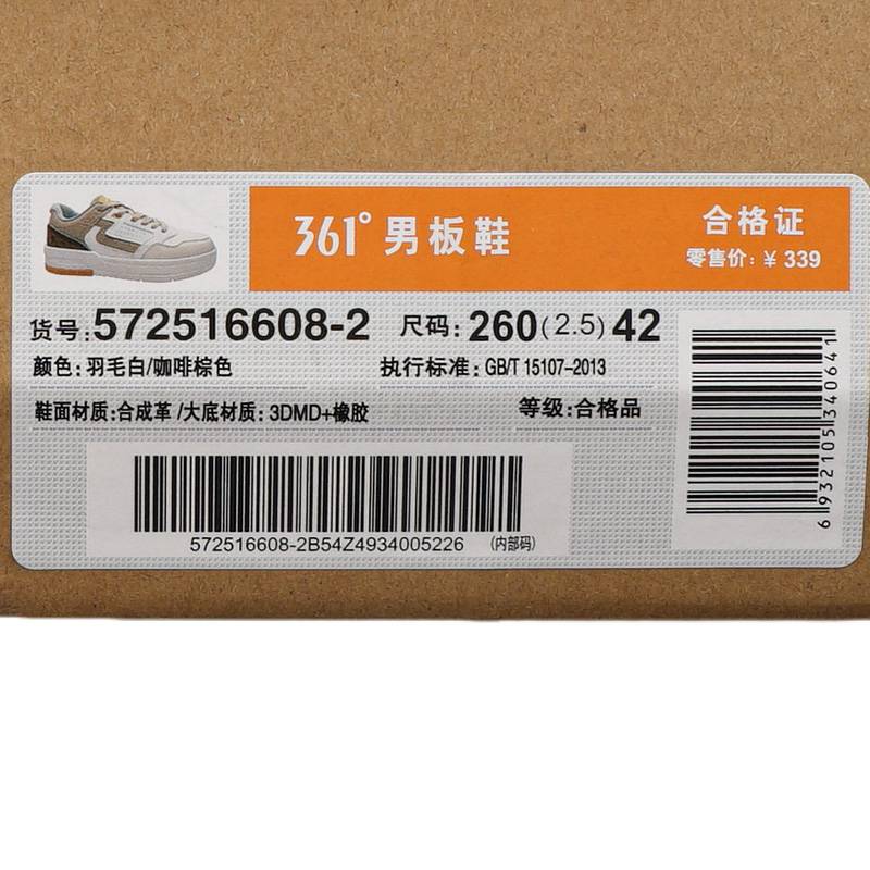 男子休闲运动板鞋572516608-2