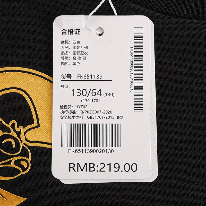 儿童圆领卫衣FK651139