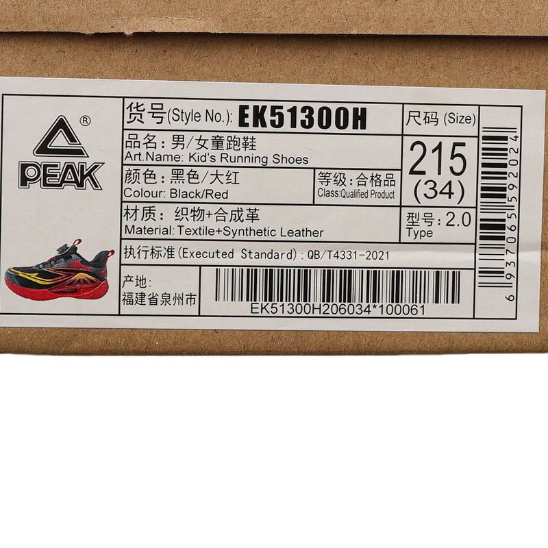 儿童运动跑步鞋EK51300H