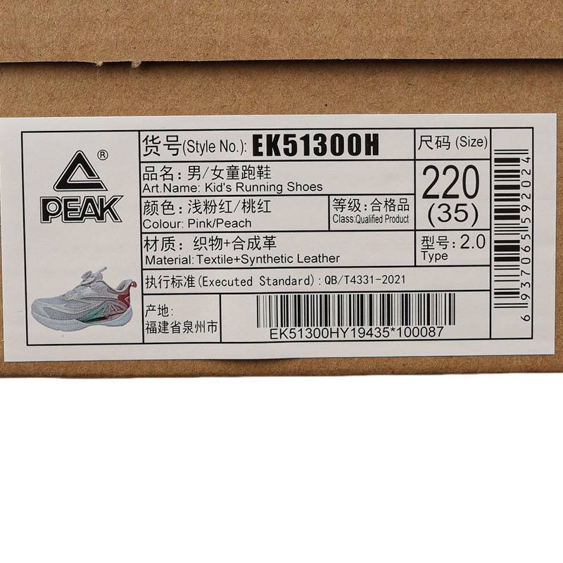 儿童运动跑步鞋EK51300H