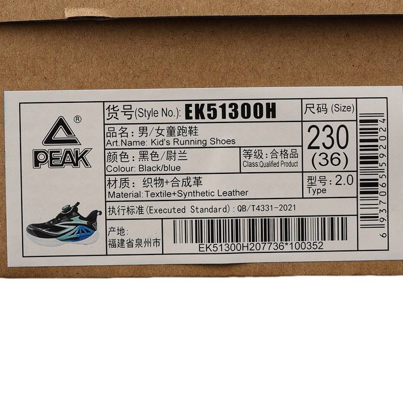 儿童运动跑步鞋EK51300H