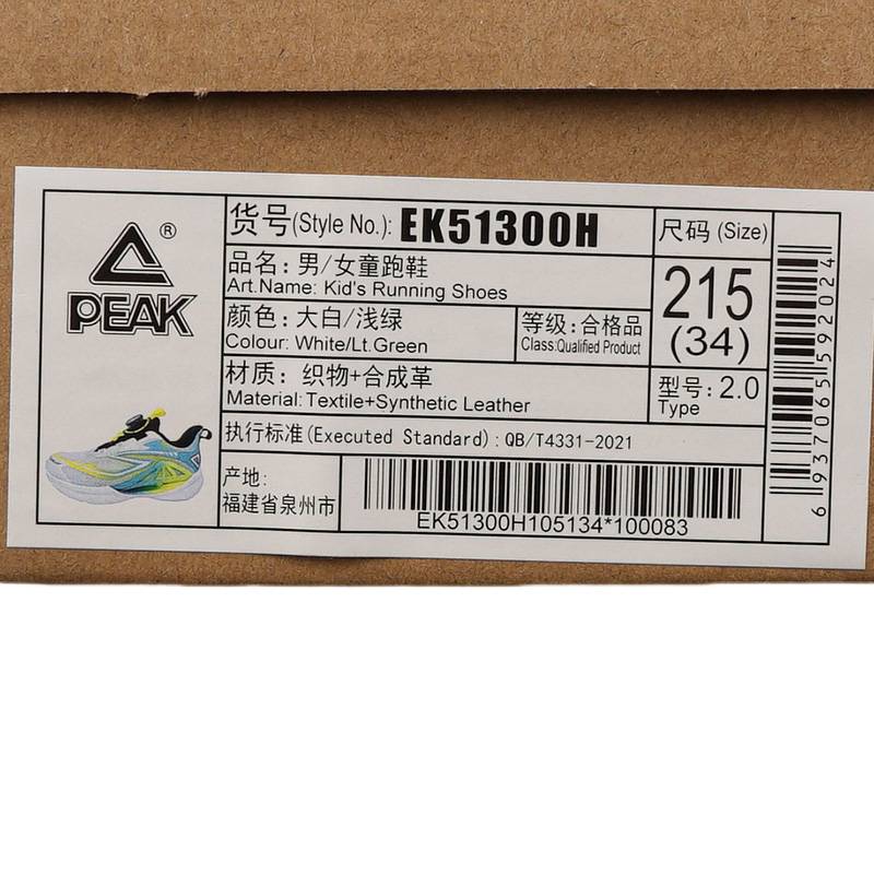 儿童运动跑步鞋EK51300H
